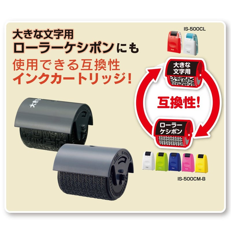 Plus Kespon Guard Your Id Roller Stamp Riffile - Image 5
